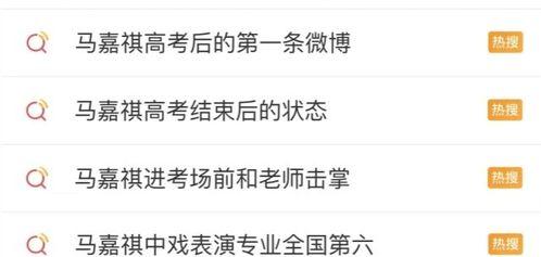 娱乐圈吃瓜马嘉祺,马嘉祺成吃瓜焦点，揭秘幕后真相